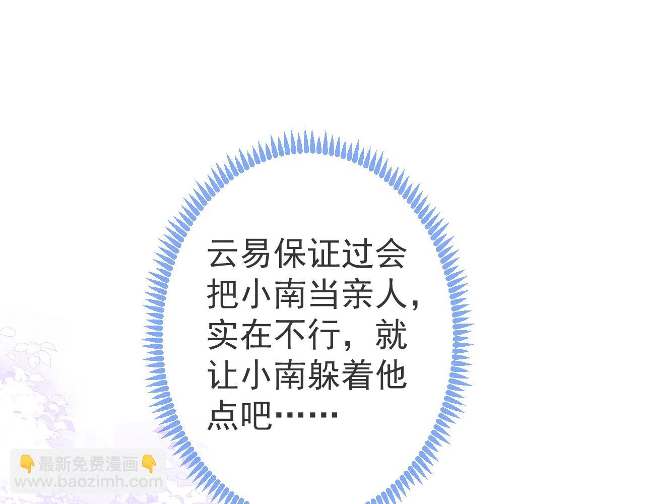 第46话 彼此纠缠？！(1/3)-第48话