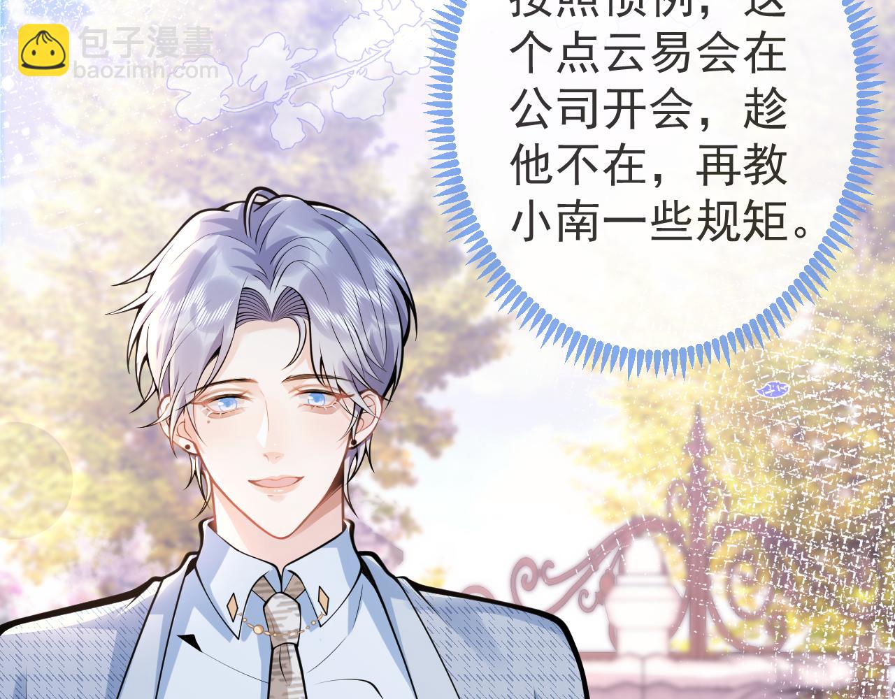 第46话 彼此纠缠？！(1/3)-第48话