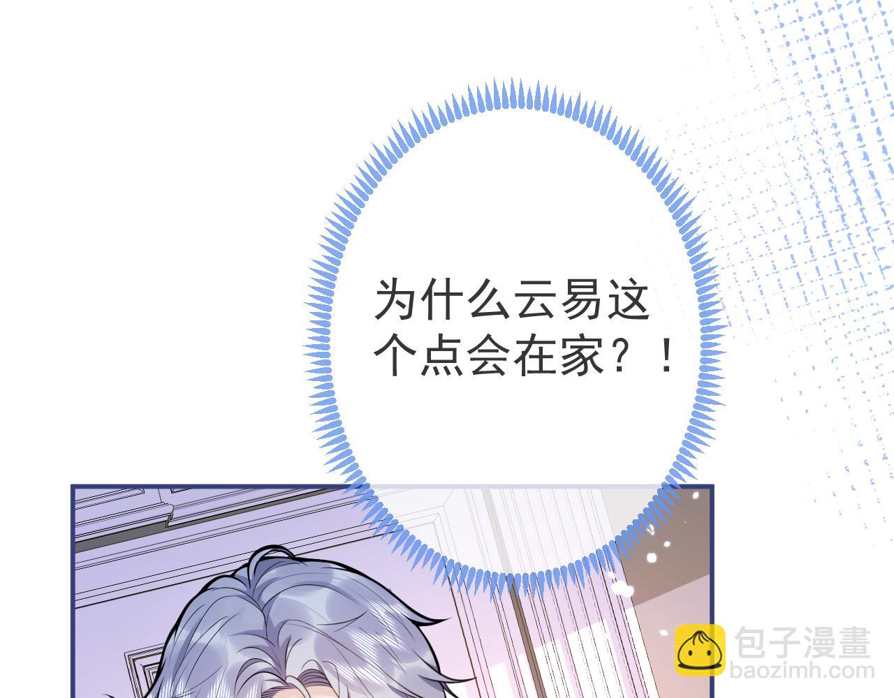 第46话 彼此纠缠？！(1/3)-第48话