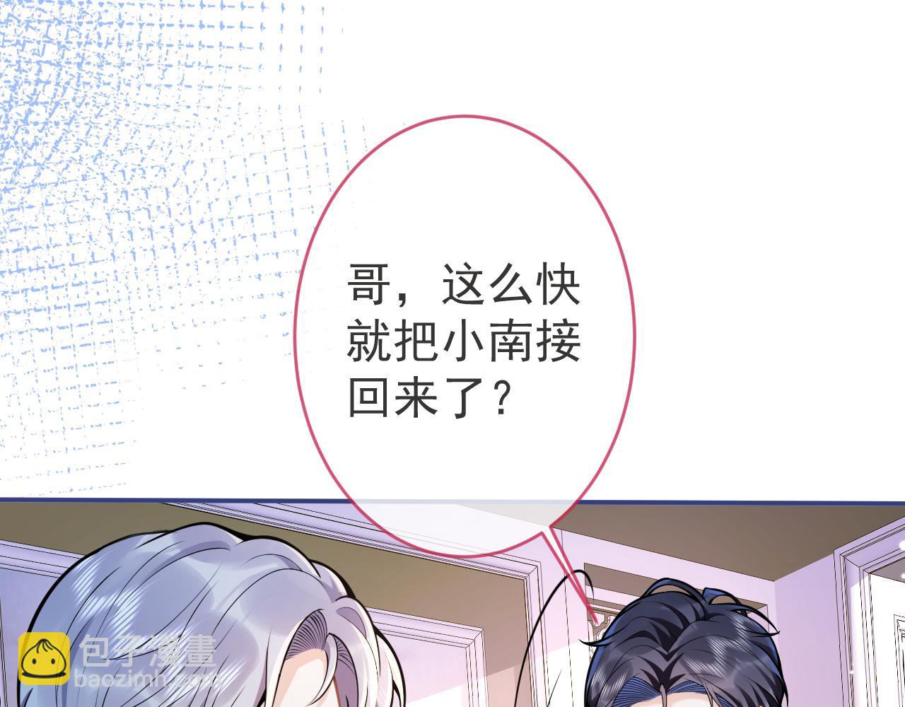 第46话 彼此纠缠？！(1/3)-第48话