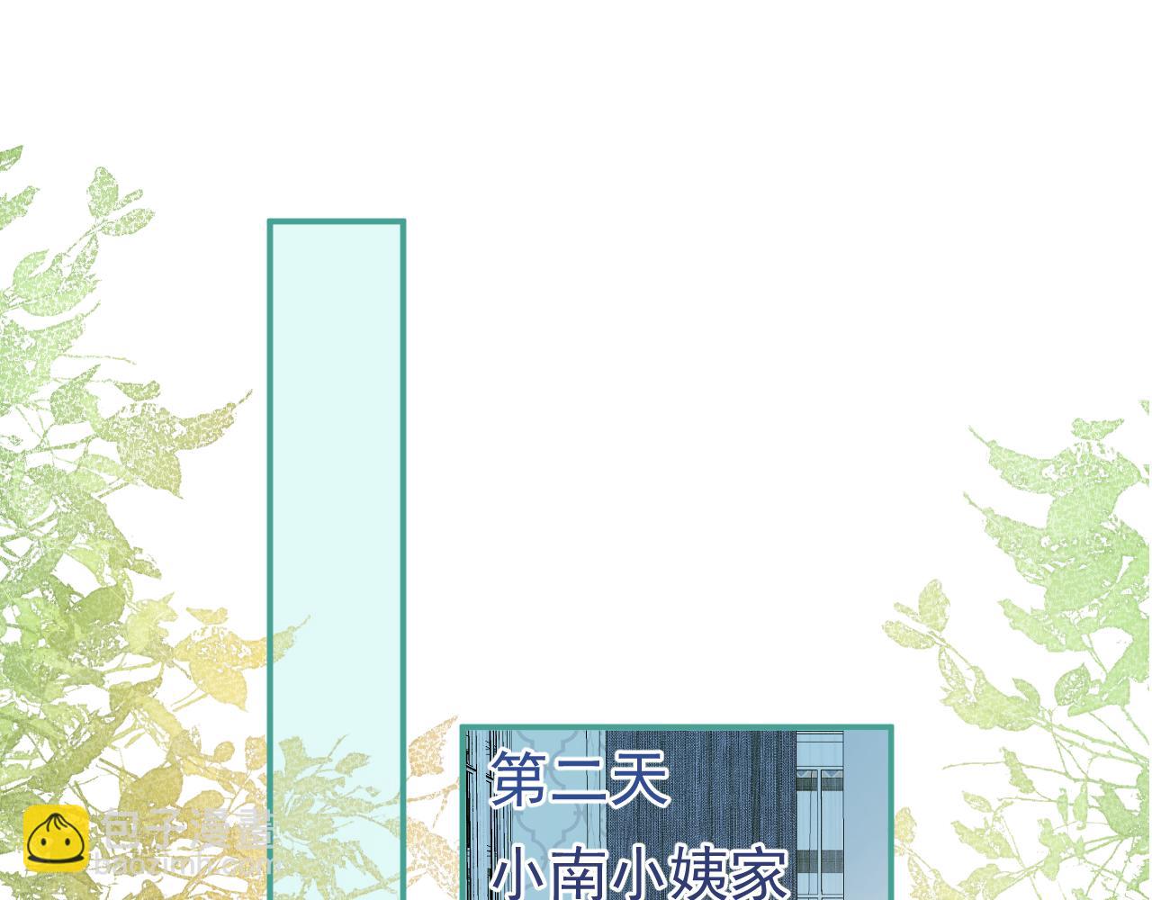 第46话 彼此纠缠？！(1/3)-第48话