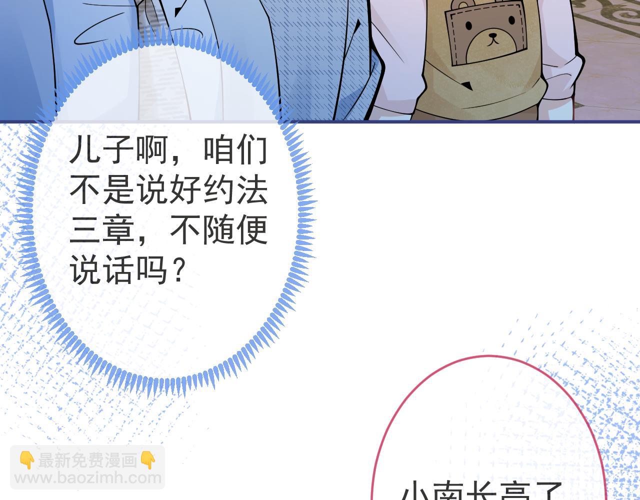 第46话 彼此纠缠？！(1/3)-第48话