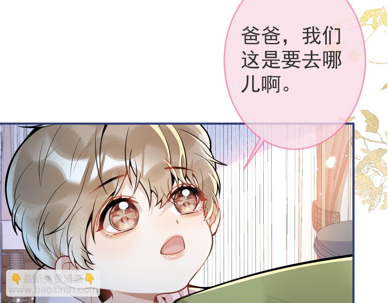 第46话 彼此纠缠？！(1/3)-第48话