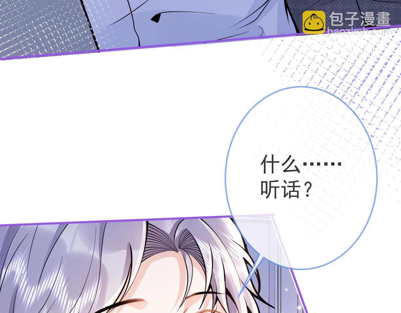 影帝家的小狼狗 - 第48話 撩撥(1/3) - 2