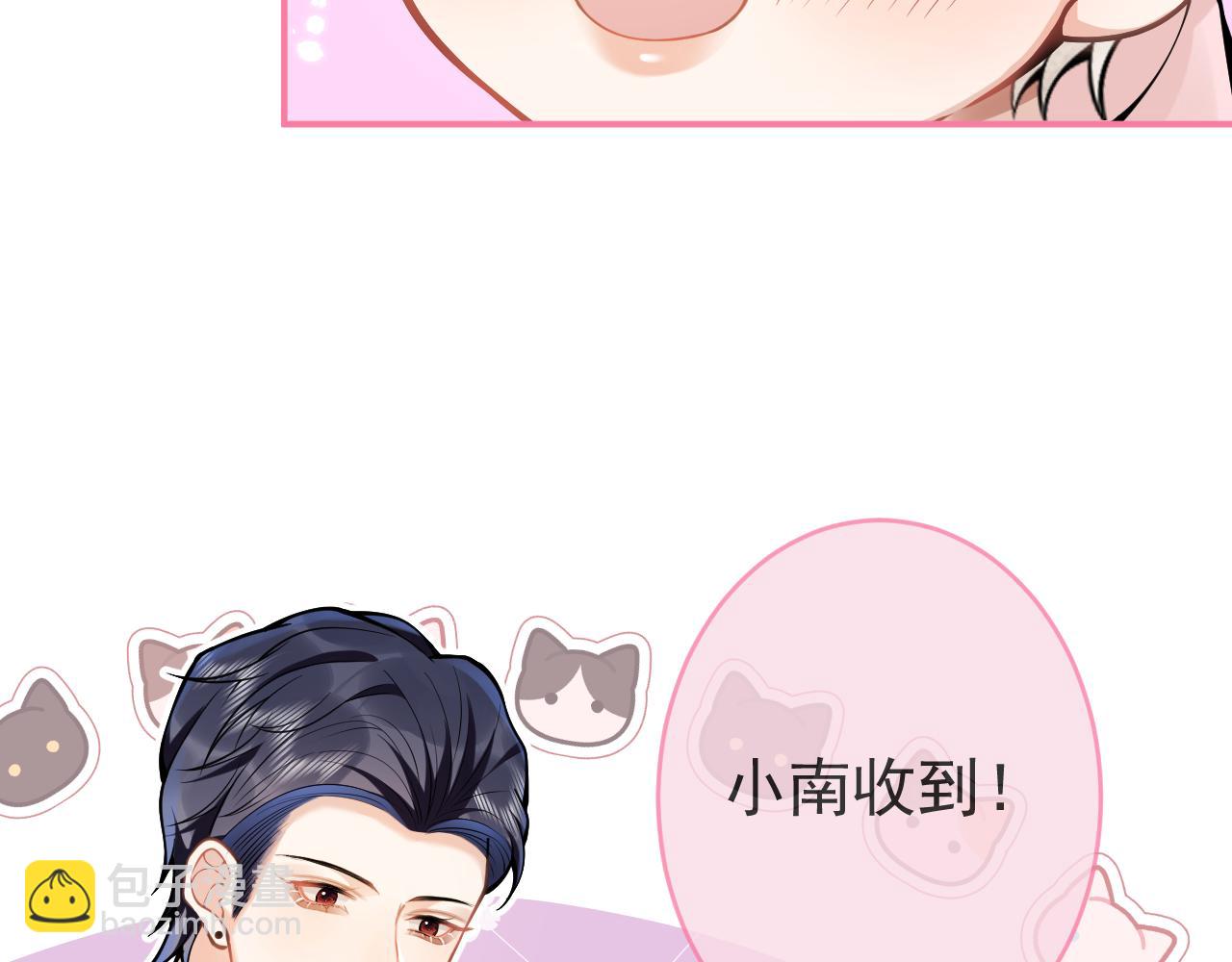 影帝家的小狼狗 - 第50話 宣示主權(1/3) - 2