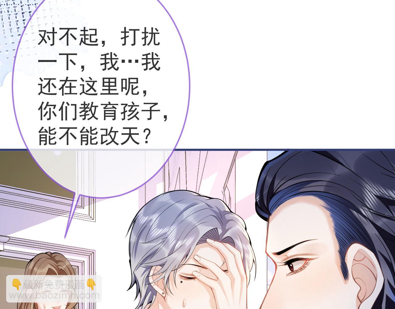影帝家的小狼狗 - 第50話 宣示主權(1/3) - 8