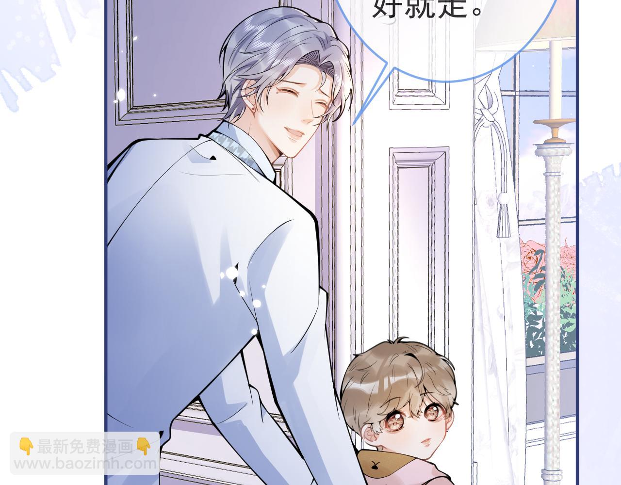 影帝家的小狼狗 - 第50話 宣示主權(1/3) - 3