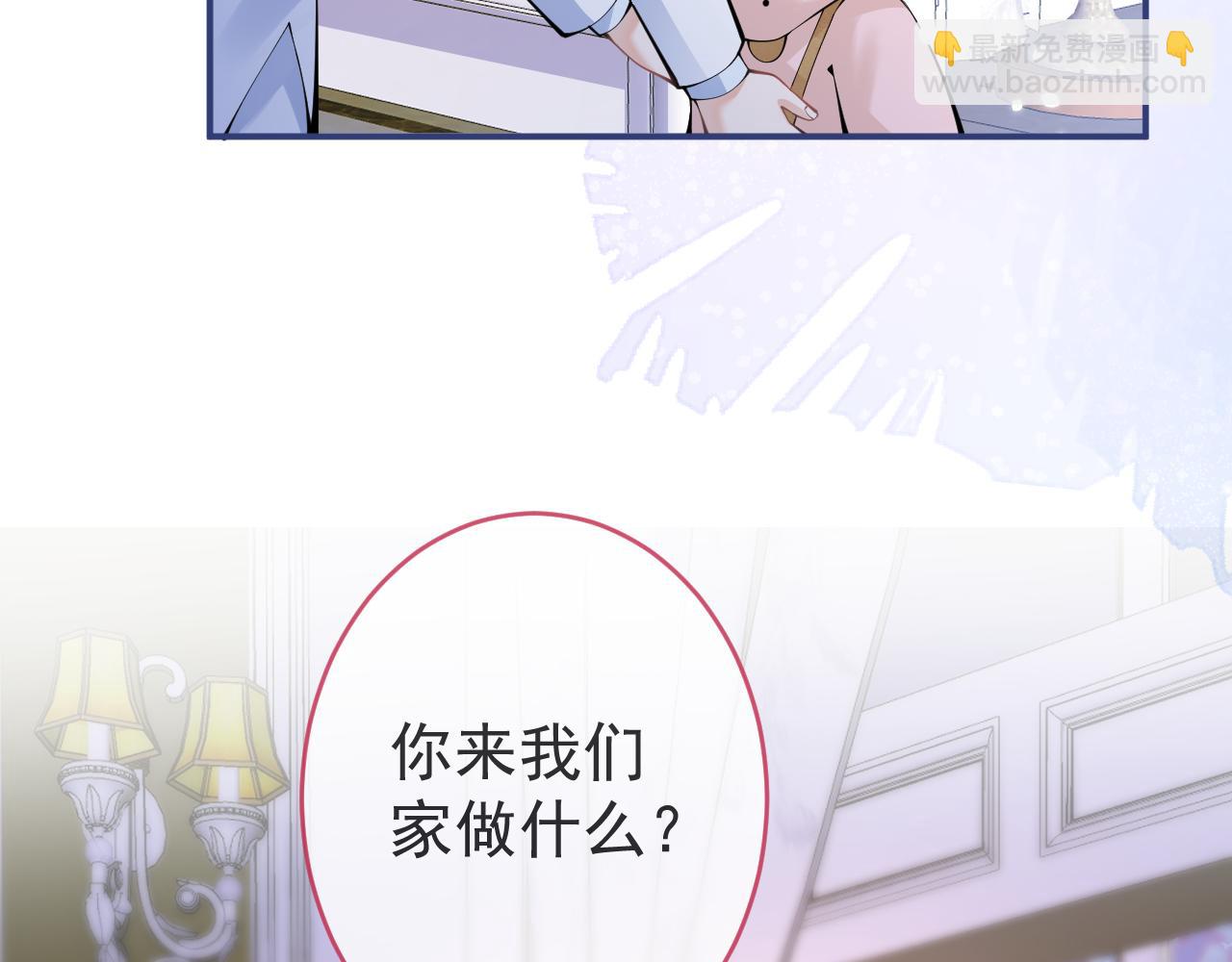 影帝家的小狼狗 - 第50話 宣示主權(1/3) - 4