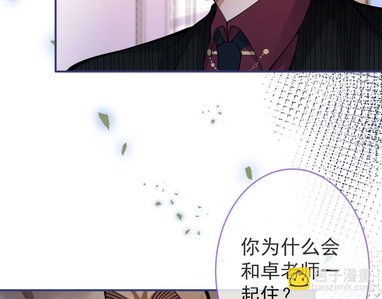 影帝家的小狼狗 - 第50話 宣示主權(1/3) - 1