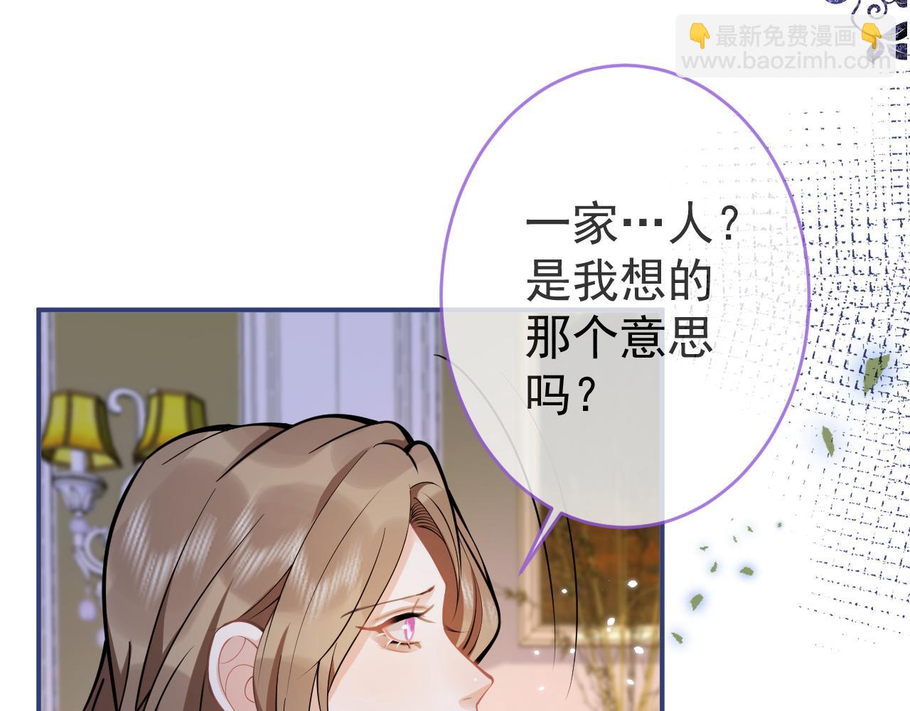 影帝家的小狼狗 - 第50話 宣示主權(1/3) - 7