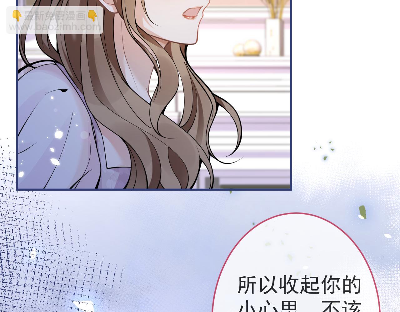 影帝家的小狼狗 - 第50話 宣示主權(1/3) - 8