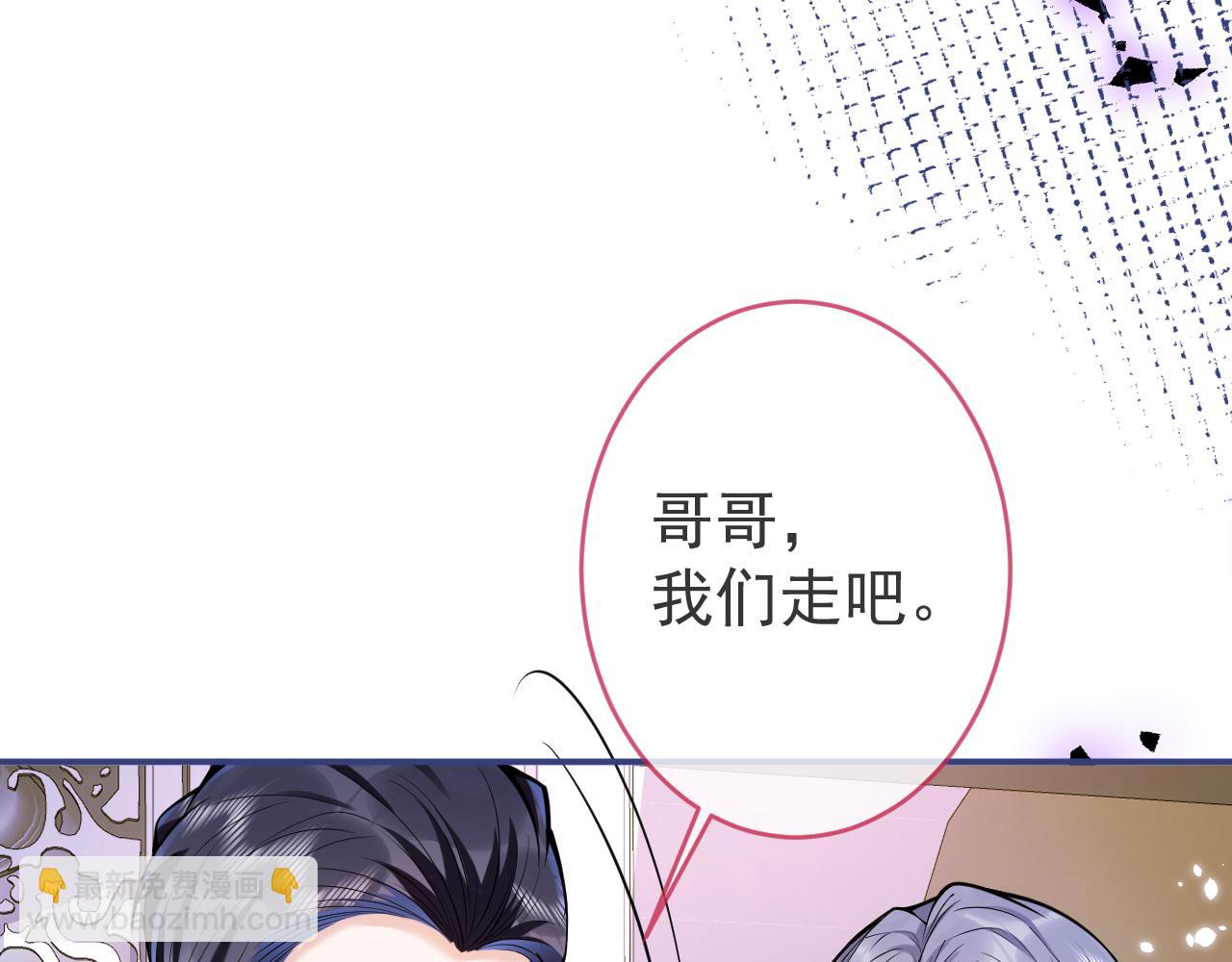 影帝家的小狼狗 - 第50話 宣示主權(1/3) - 5