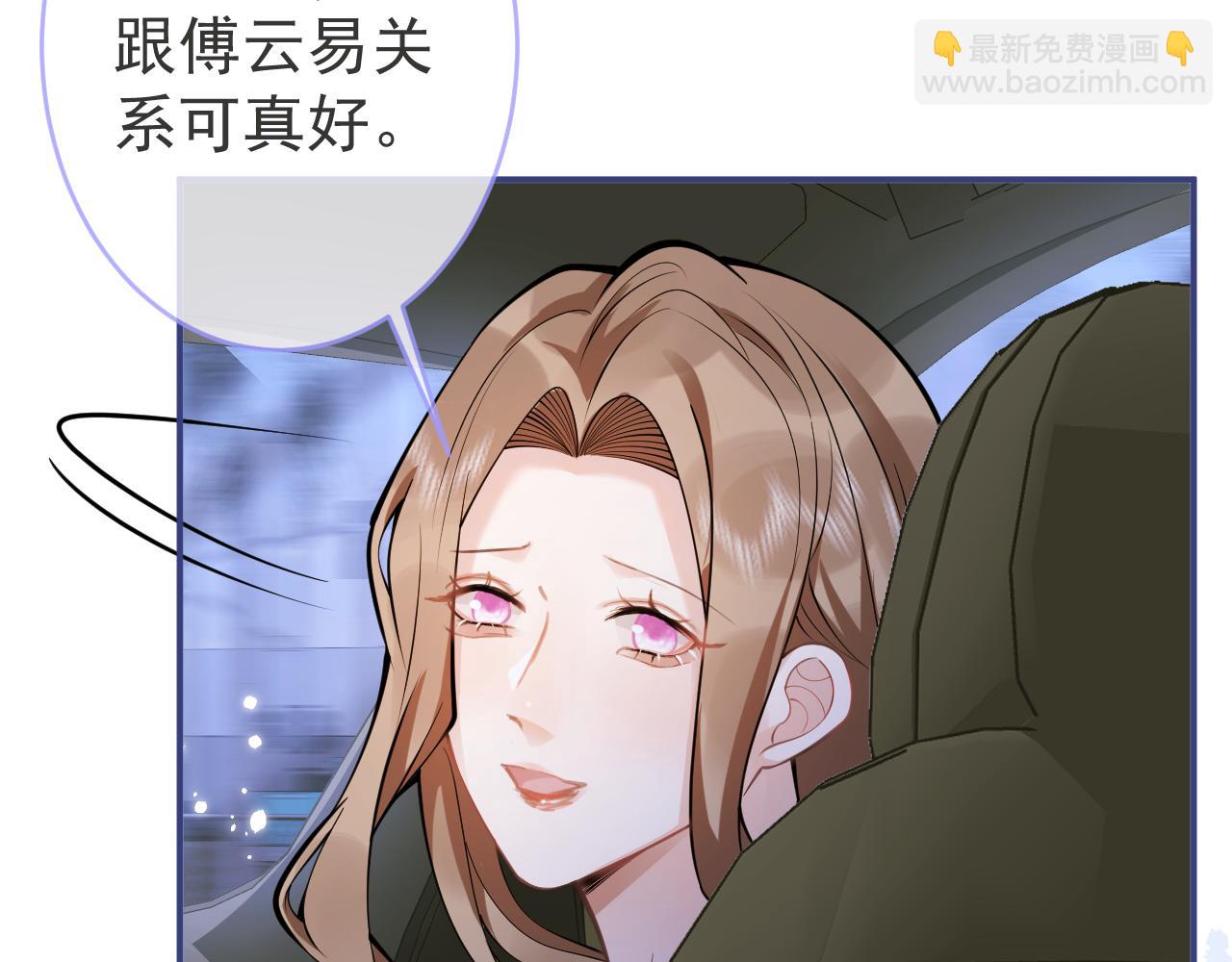 影帝家的小狼狗 - 第50話 宣示主權(1/3) - 8