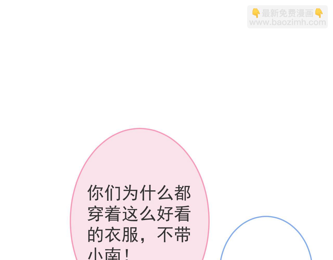 影帝家的小狼狗 - 第50話 宣示主權(1/3) - 5