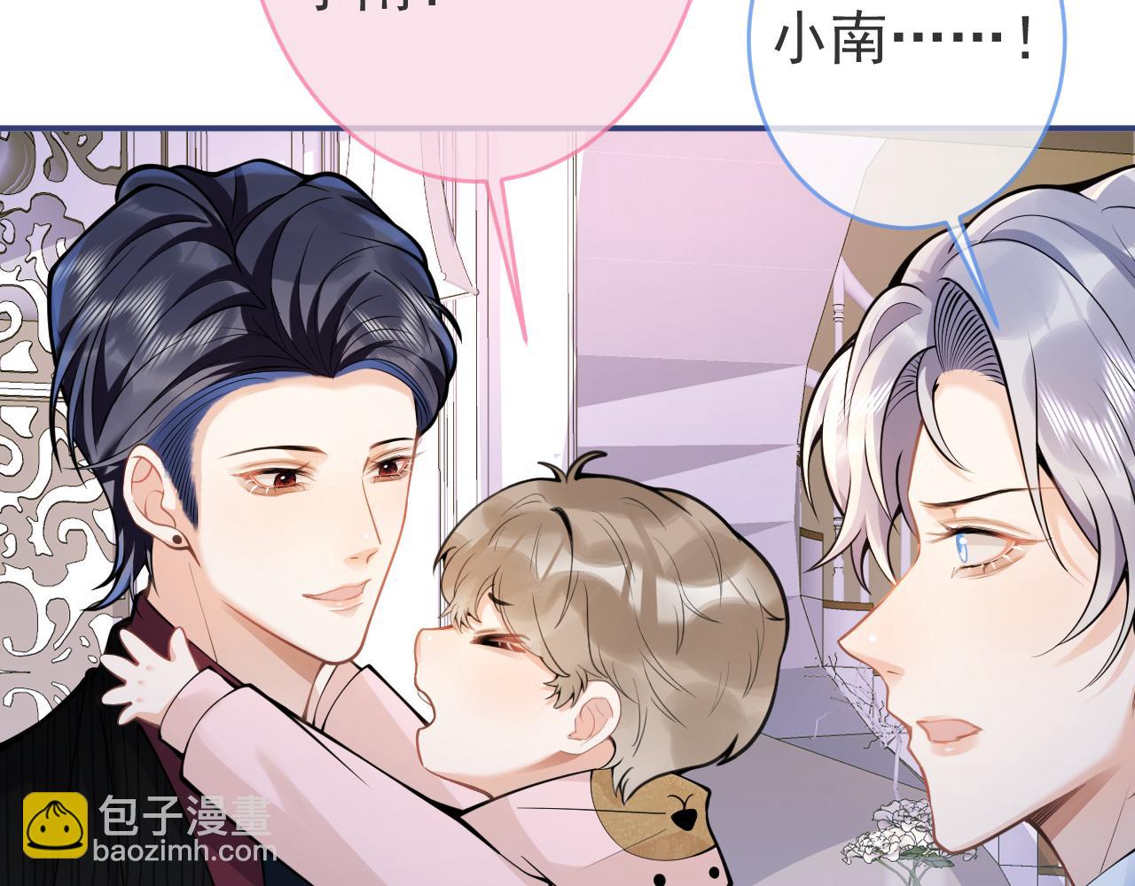 影帝家的小狼狗 - 第50話 宣示主權(1/3) - 6