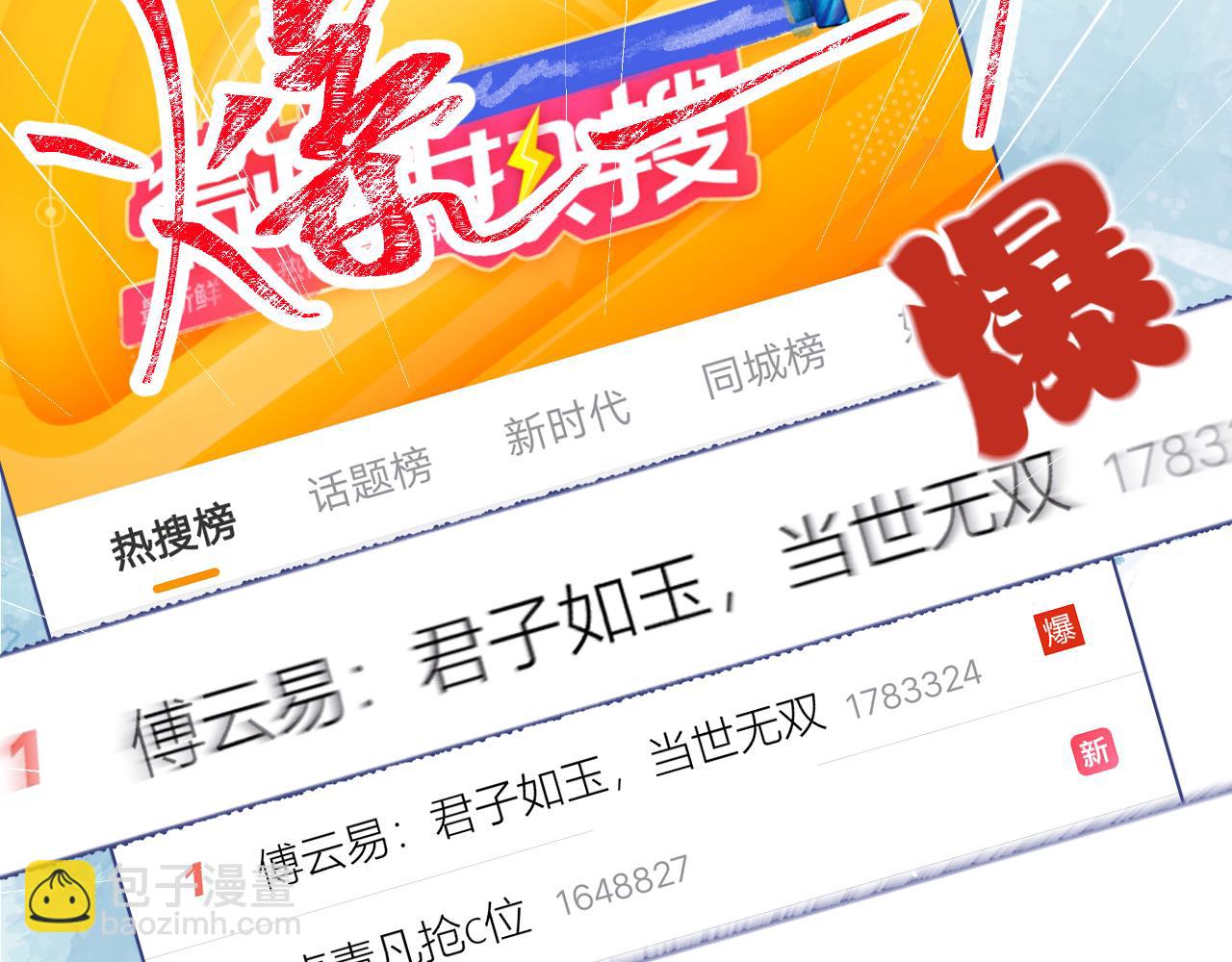 第52话 强势护夫(1/3)-第54话