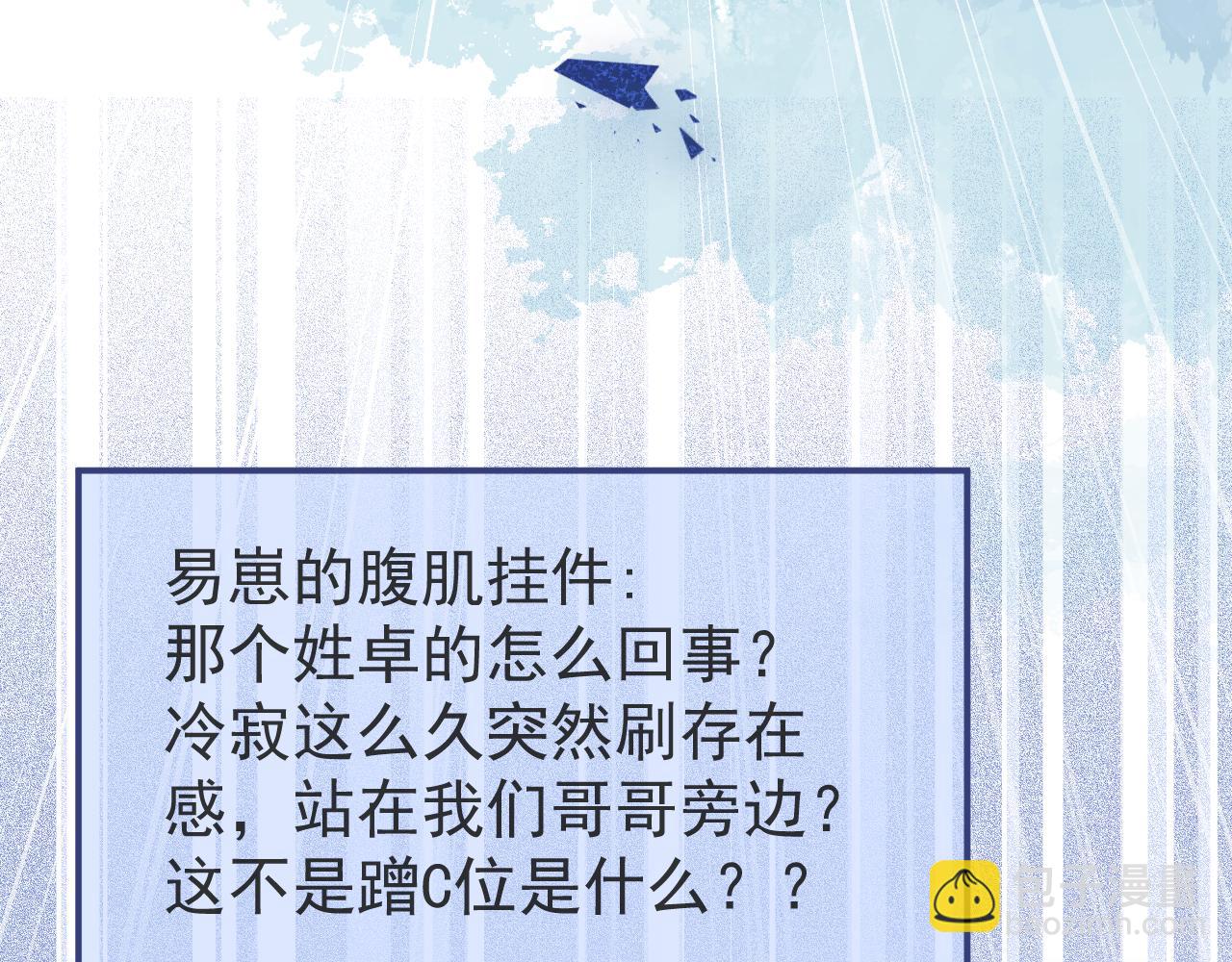 第52话 强势护夫(1/3)-第54话