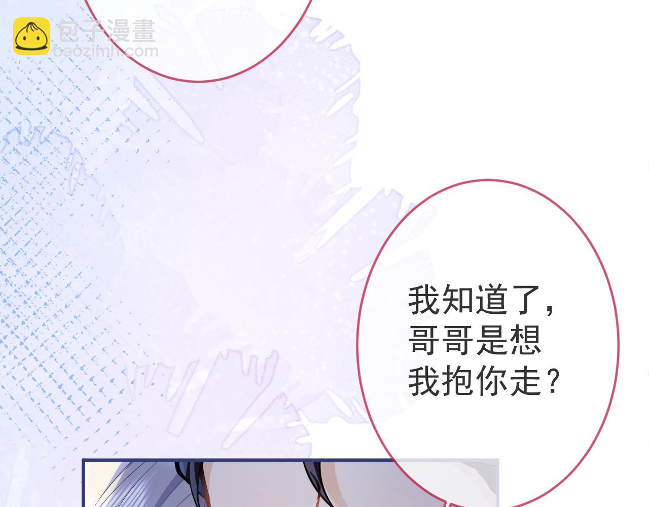 第52话 强势护夫(1/3)-第54话