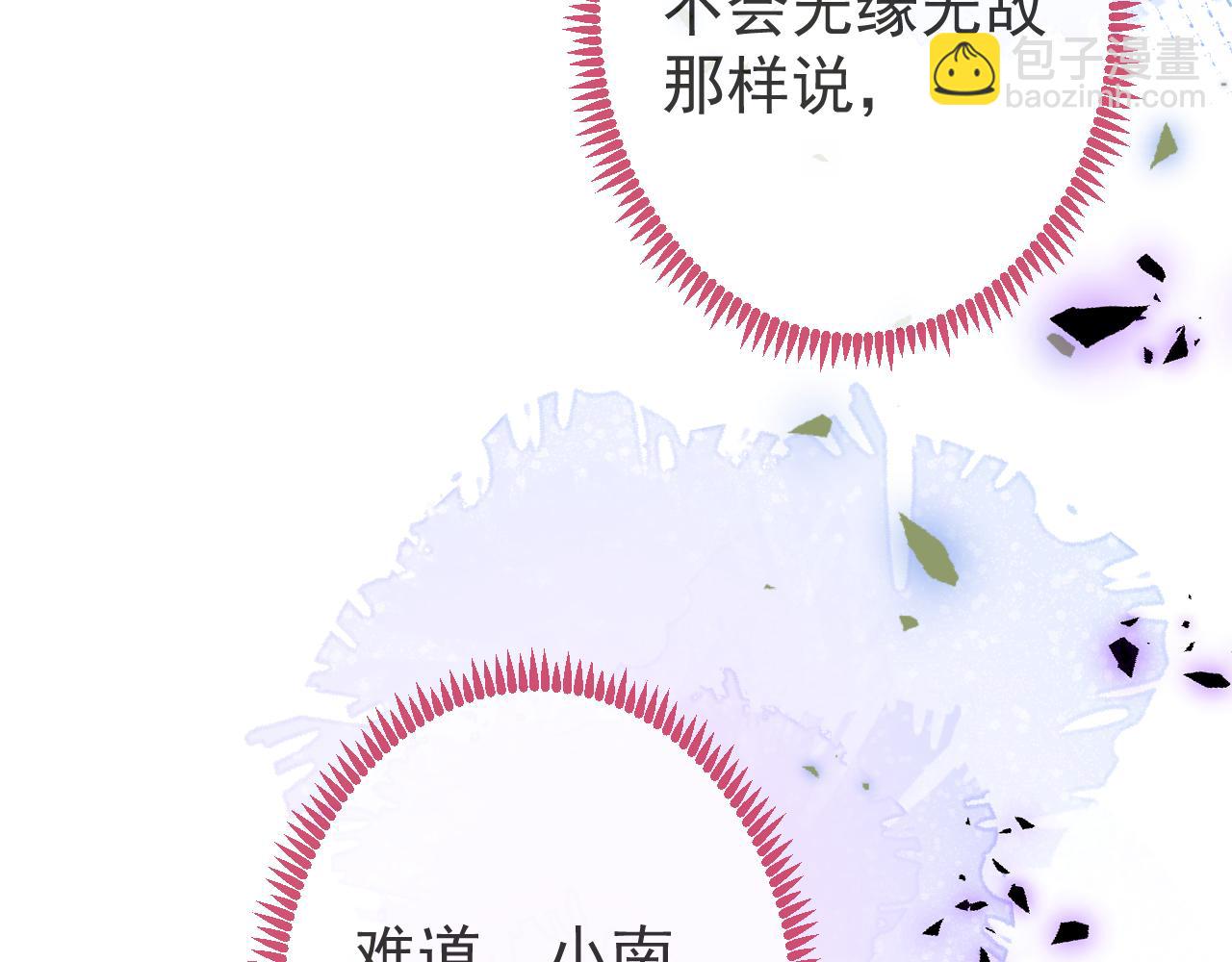 第54话 小南不是亲生的？(1/3)-第56话