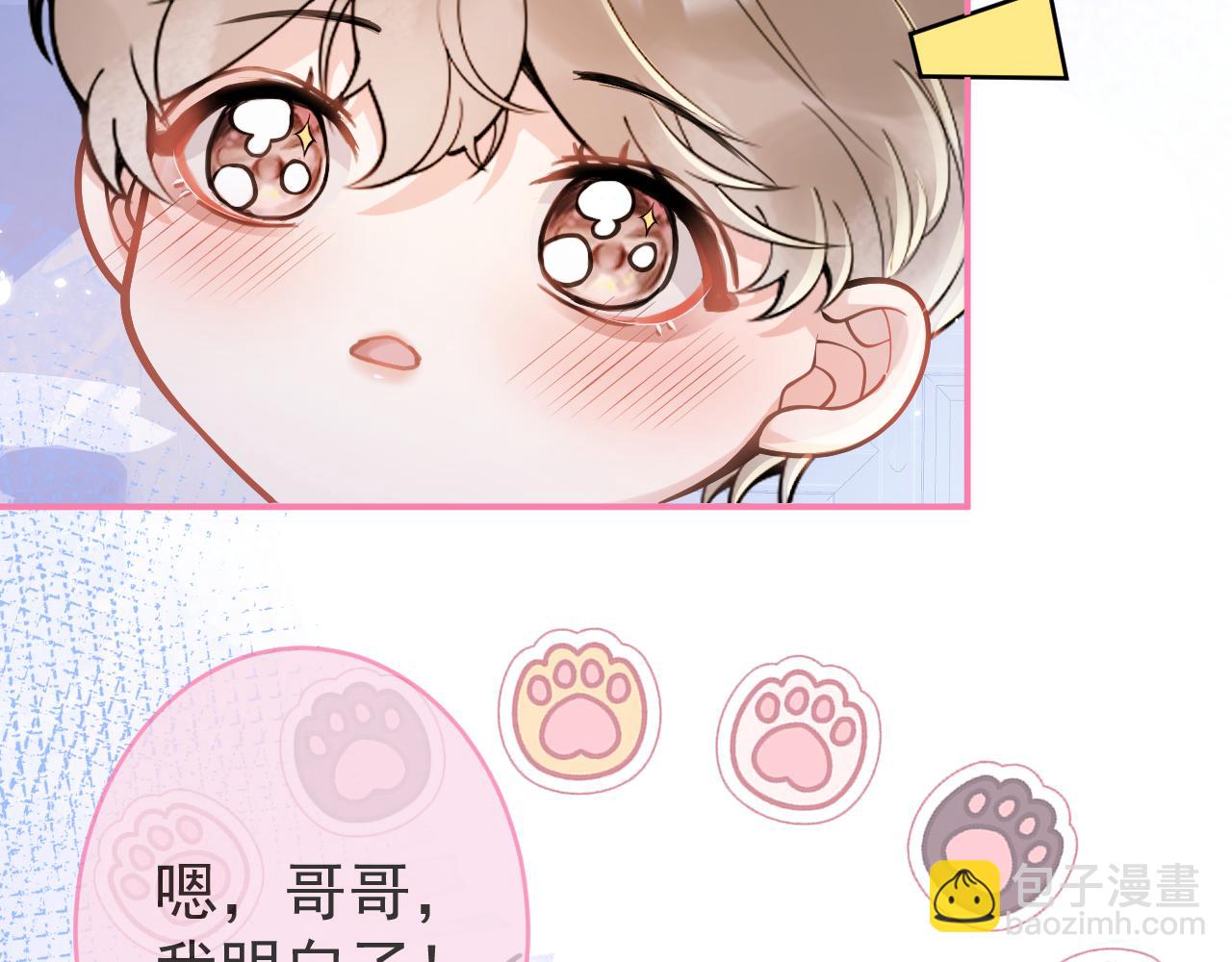 第54话 小南不是亲生的？(1/3)-第56话