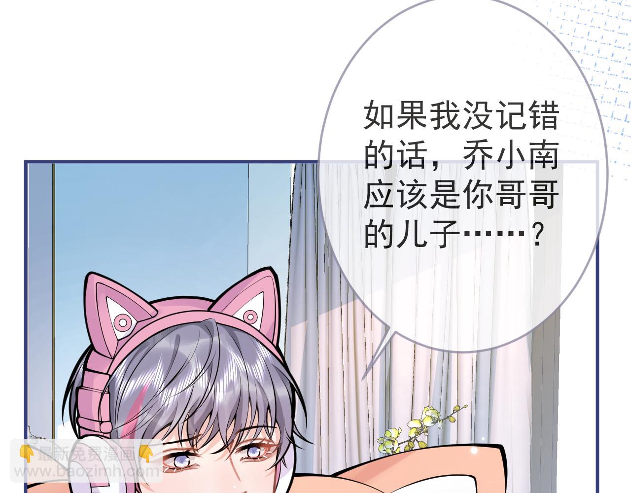 第54话 小南不是亲生的？(1/3)-第56话