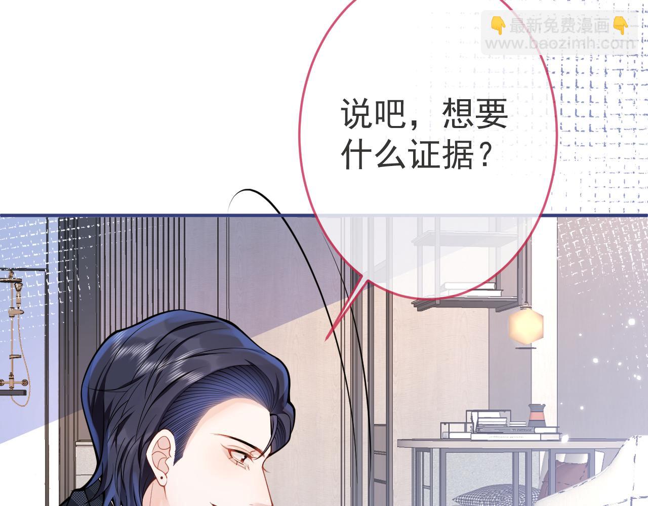 影帝家的小狼狗 - 第54話 小南不是親生的？(2/3) - 5