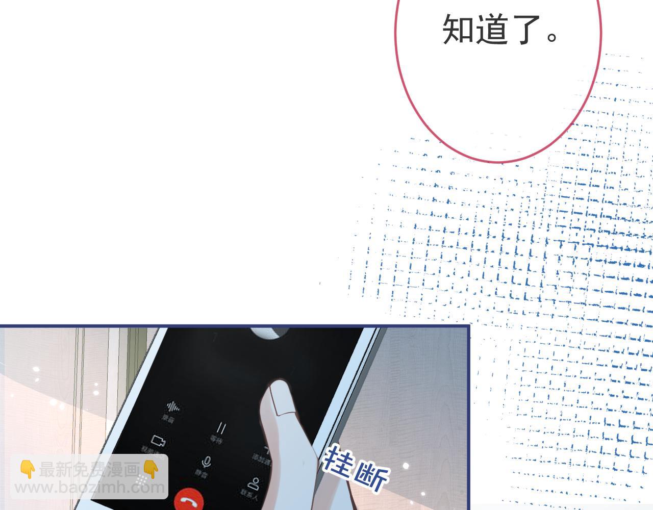 影帝家的小狼狗 - 第56話 真的只是玩玩？(1/3) - 4