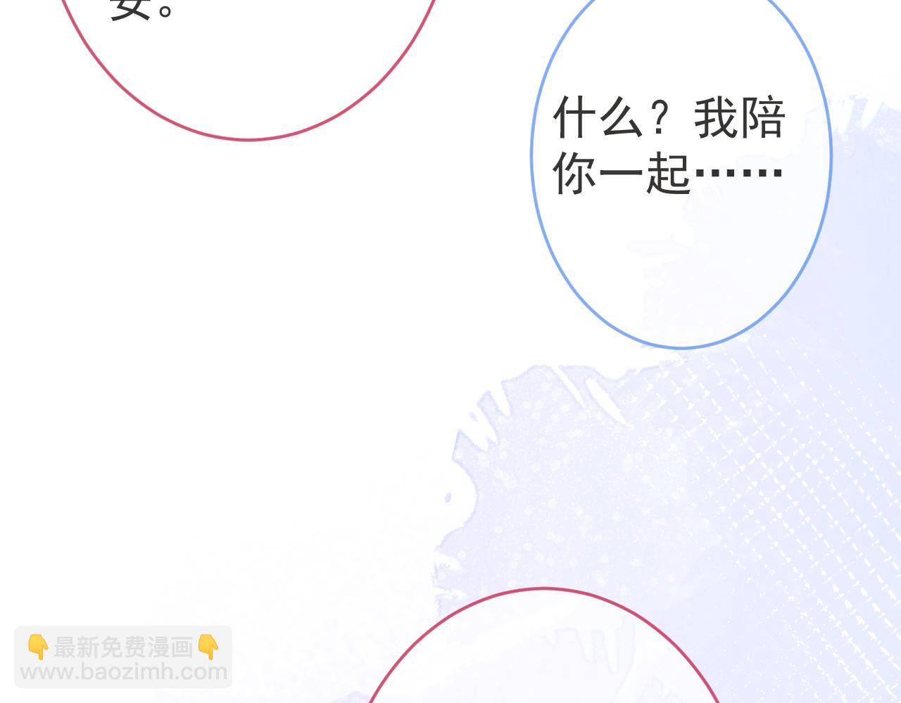影帝家的小狼狗 - 第56話 真的只是玩玩？(1/3) - 8