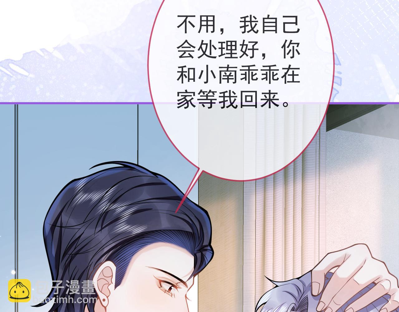 影帝家的小狼狗 - 第56話 真的只是玩玩？(1/3) - 1