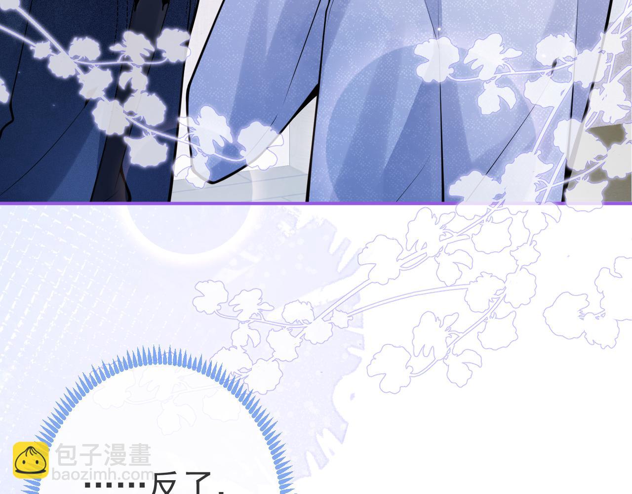 影帝家的小狼狗 - 第56話 真的只是玩玩？(1/3) - 3