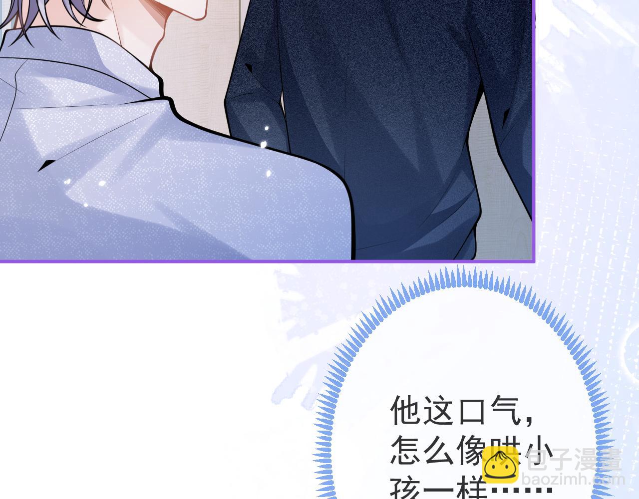 影帝家的小狼狗 - 第56話 真的只是玩玩？(1/3) - 5