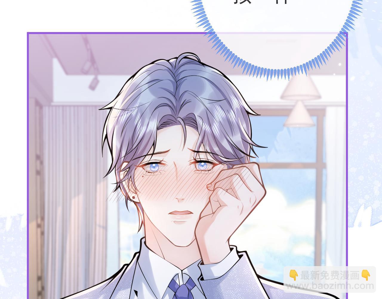 影帝家的小狼狗 - 第56話 真的只是玩玩？(1/3) - 6