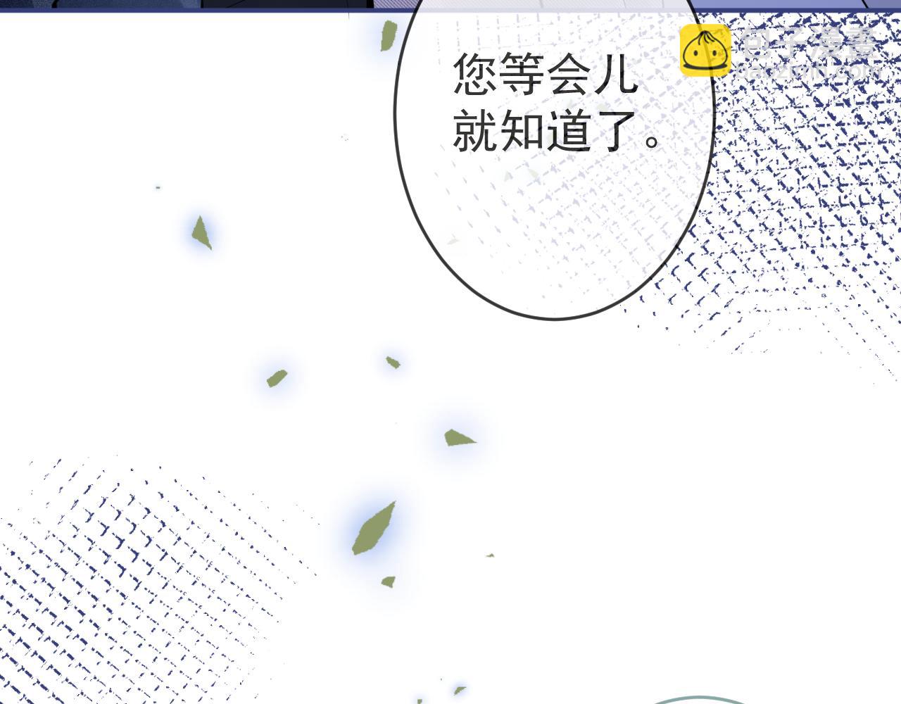 影帝家的小狼狗 - 第56話 真的只是玩玩？(1/3) - 3