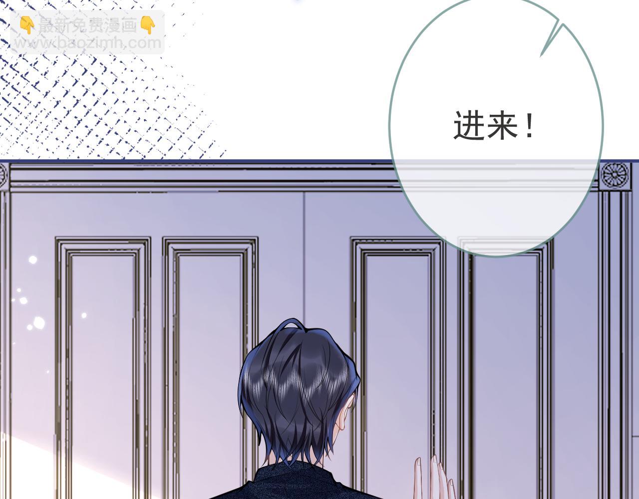 影帝家的小狼狗 - 第56話 真的只是玩玩？(1/3) - 4
