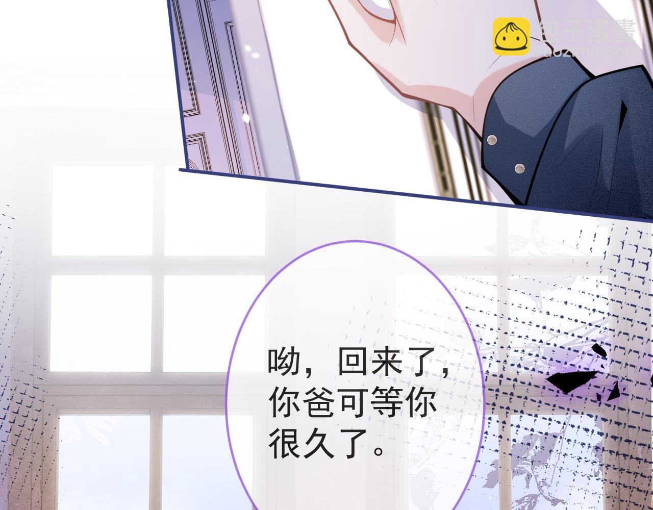 影帝家的小狼狗 - 第56話 真的只是玩玩？(1/3) - 7