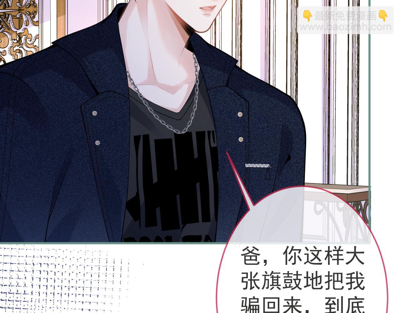 影帝家的小狼狗 - 第56話 真的只是玩玩？(1/3) - 4