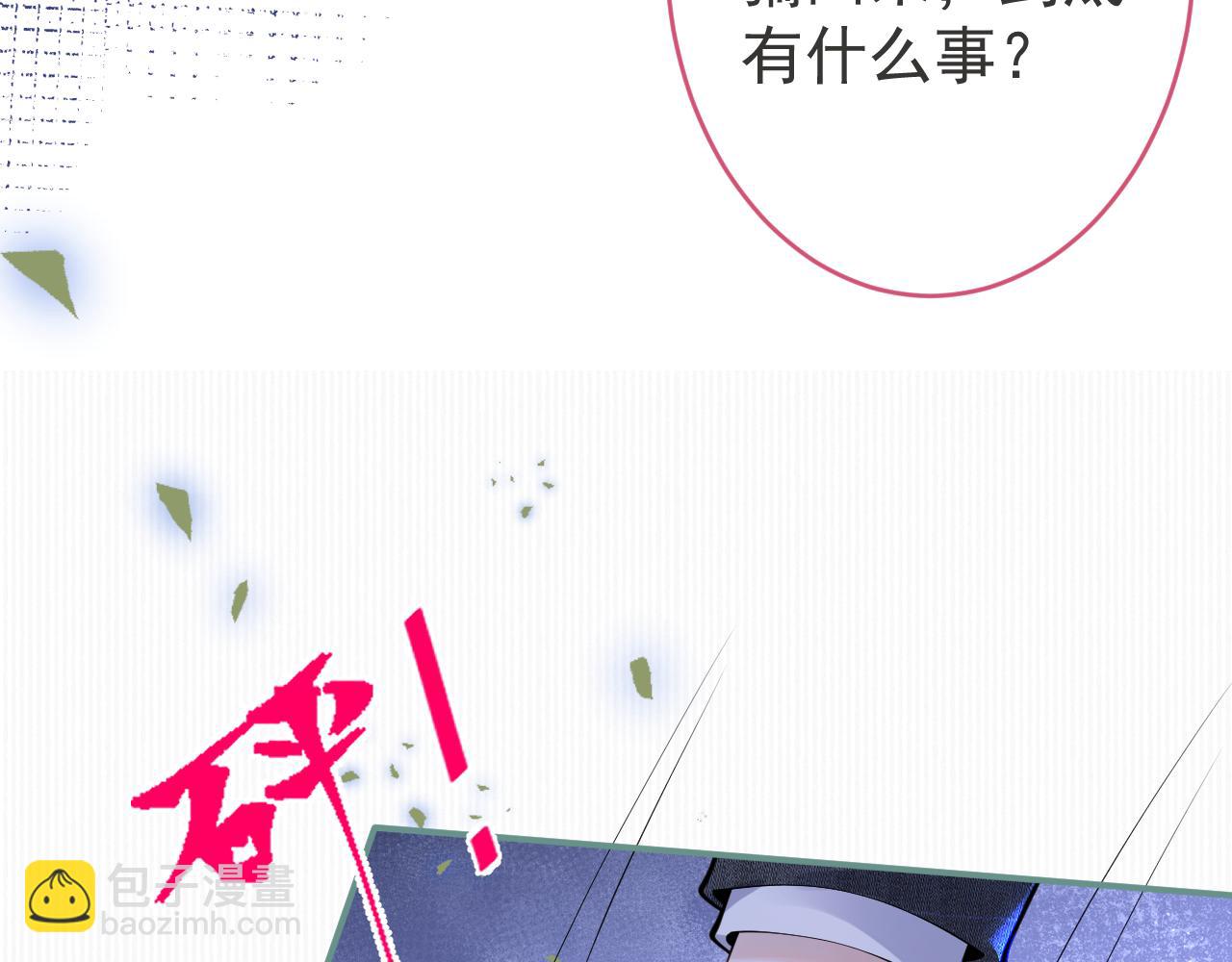 影帝家的小狼狗 - 第56話 真的只是玩玩？(1/3) - 5