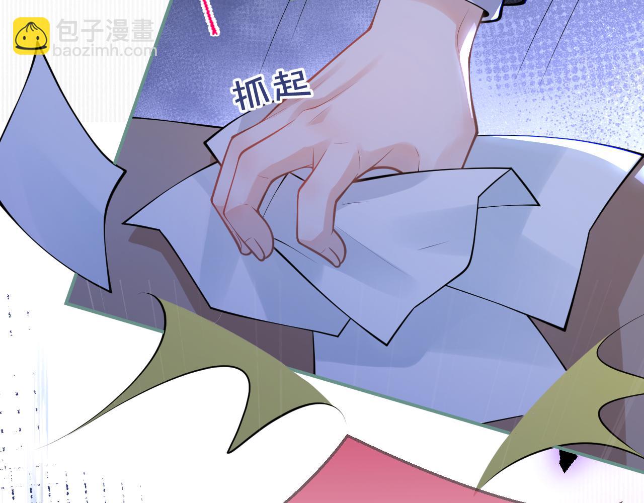 影帝家的小狼狗 - 第56話 真的只是玩玩？(1/3) - 6