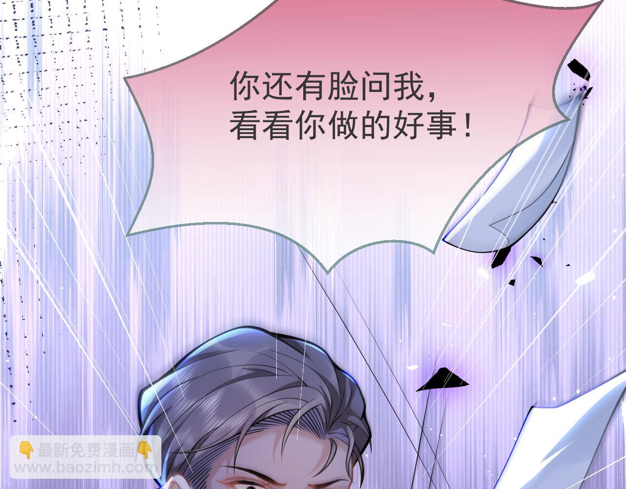 影帝家的小狼狗 - 第56話 真的只是玩玩？(1/3) - 7