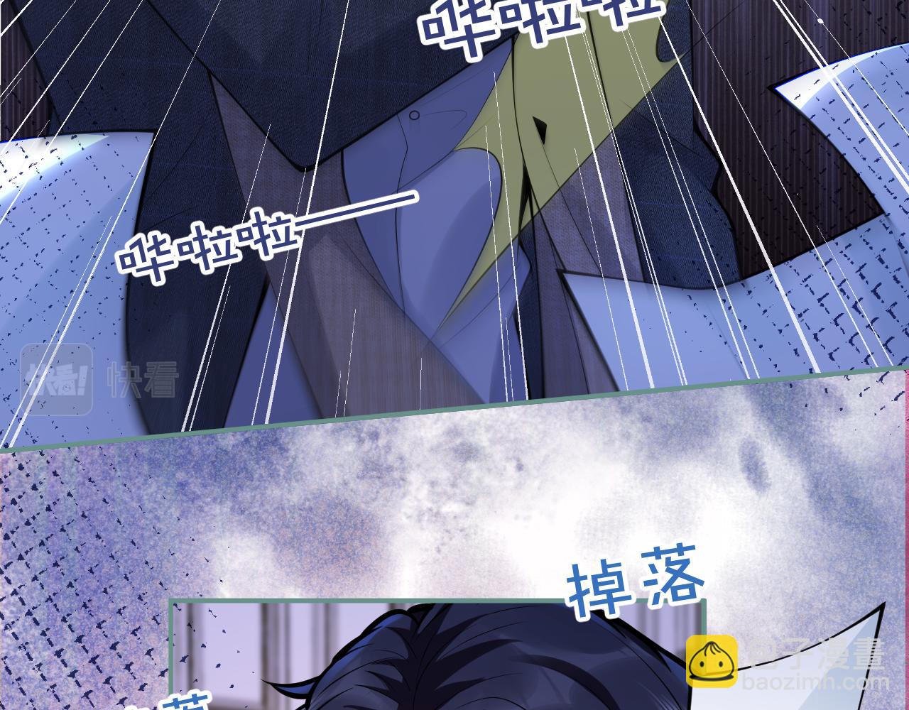 影帝家的小狼狗 - 第56話 真的只是玩玩？(1/3) - 1