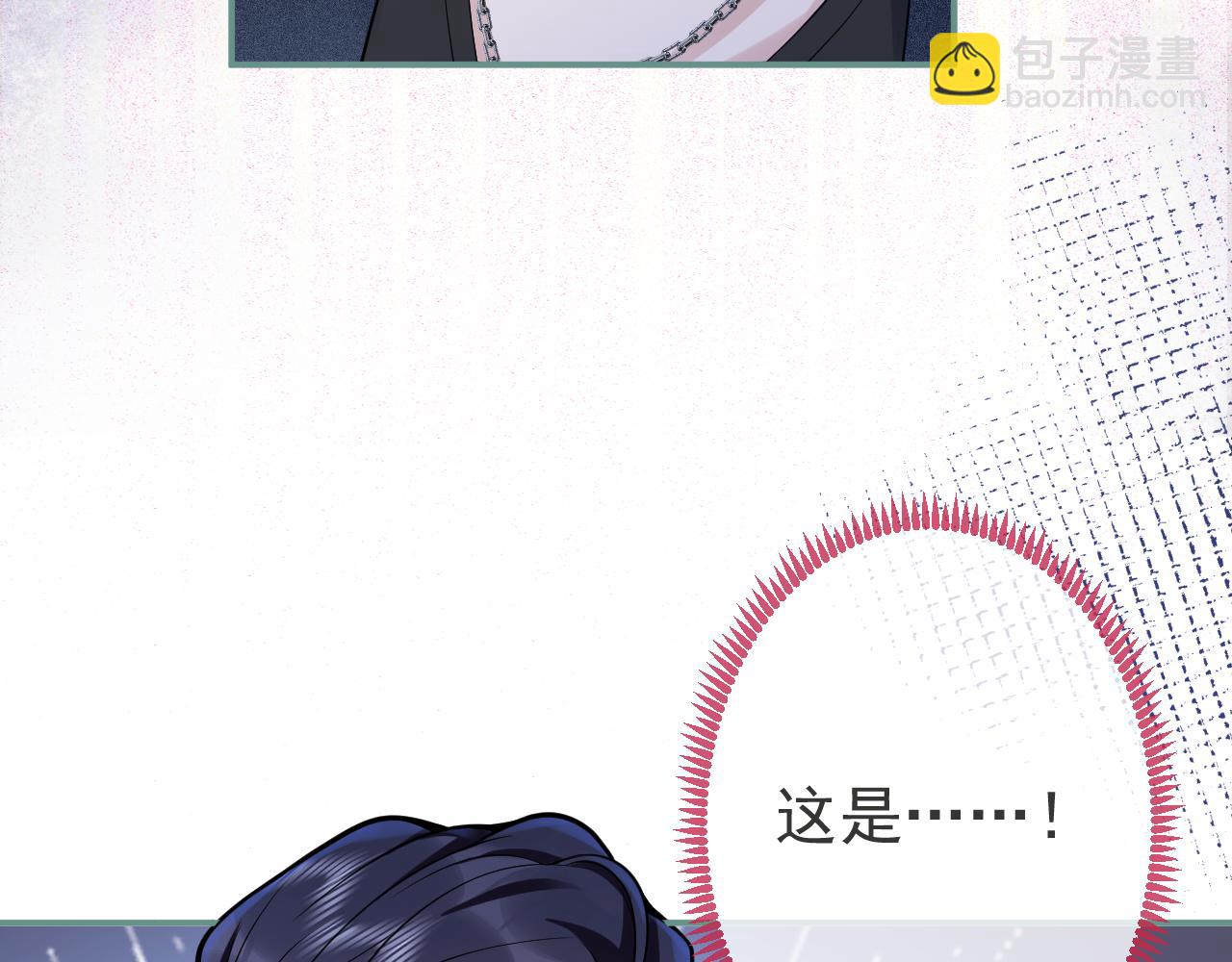 影帝家的小狼狗 - 第56話 真的只是玩玩？(1/3) - 3