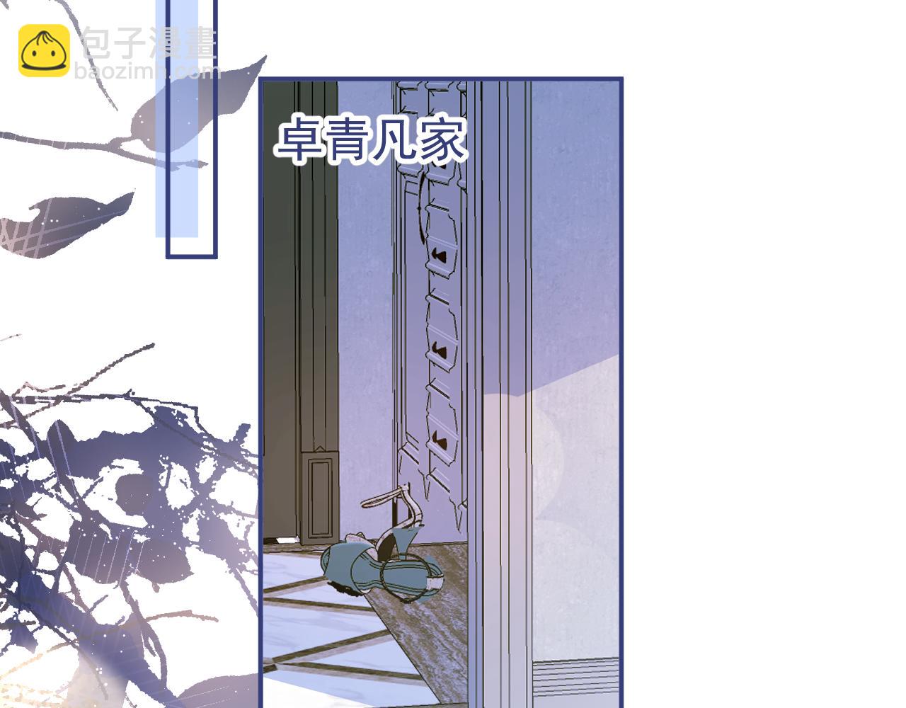 影帝家的小狼狗 - 第56話 真的只是玩玩？(1/3) - 6