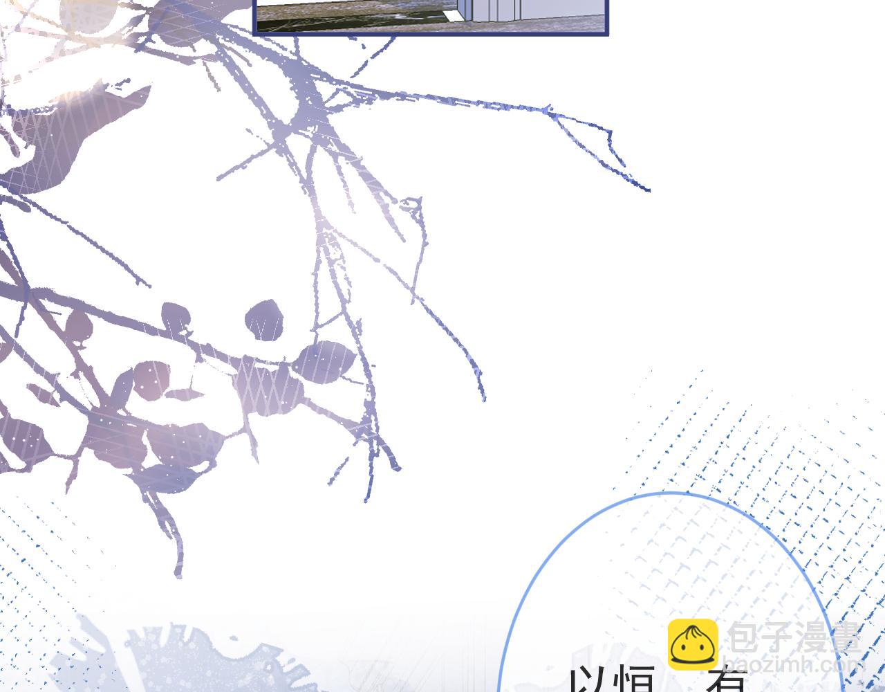 影帝家的小狼狗 - 第56話 真的只是玩玩？(1/3) - 7