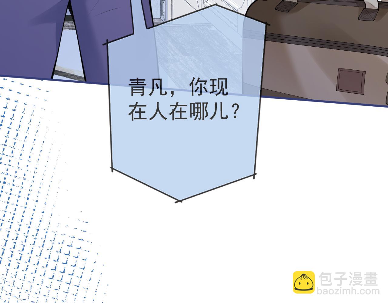 影帝家的小狼狗 - 第56話 真的只是玩玩？(1/3) - 2