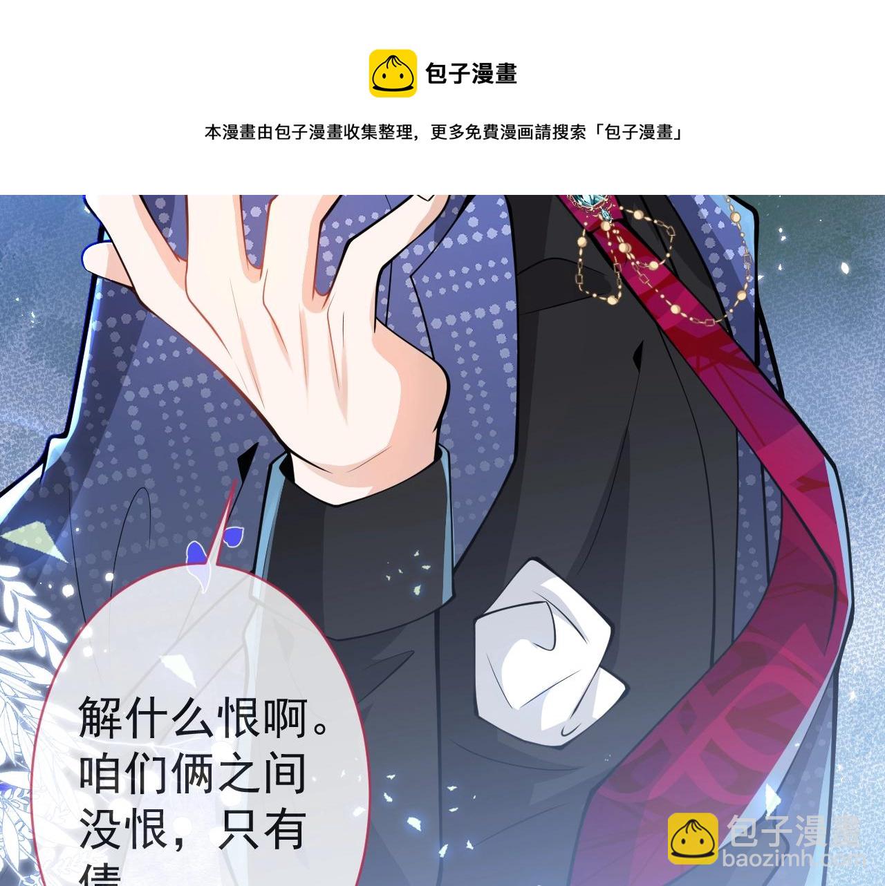 第4话 没有恨，只有债(1/3)-第6话