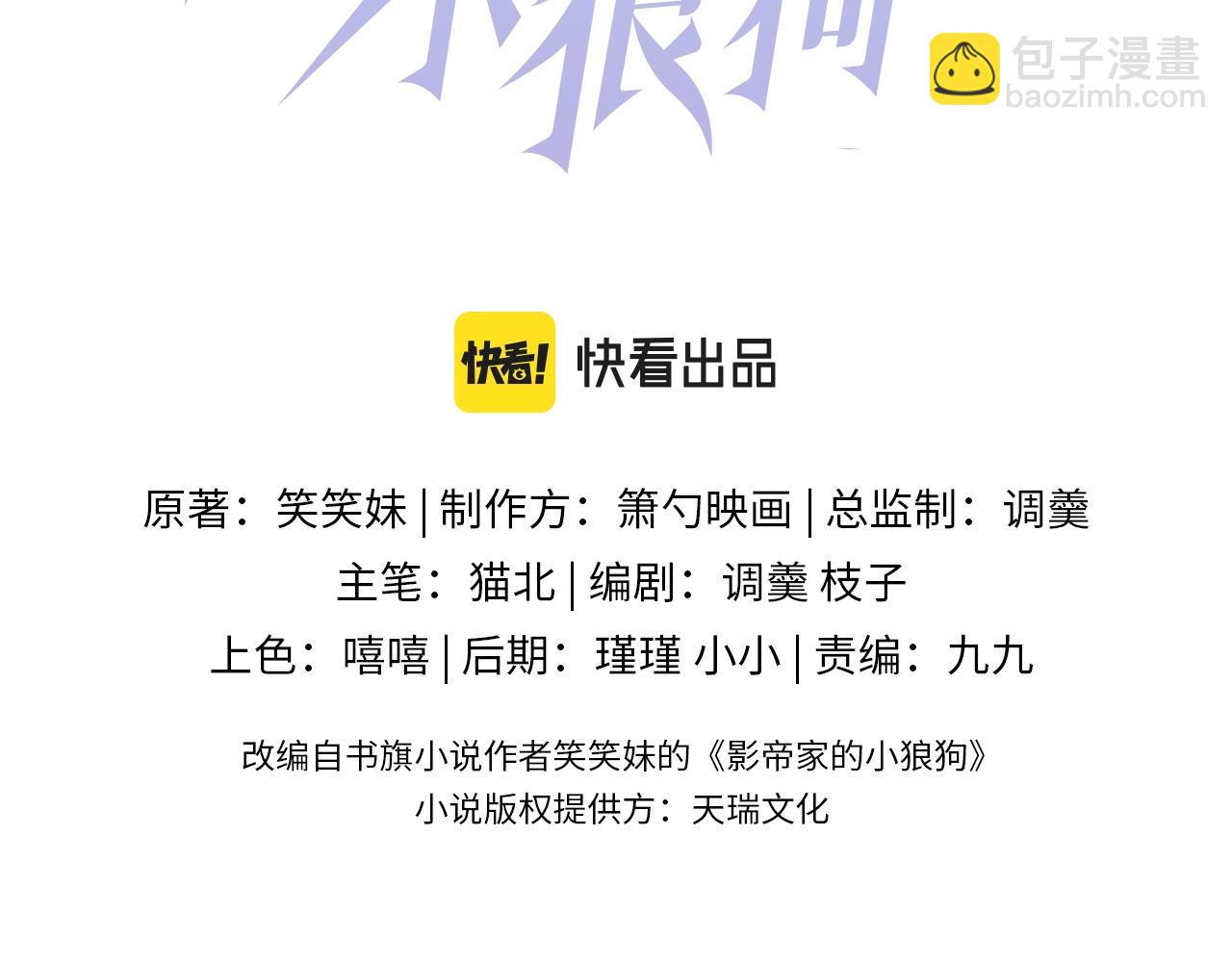 第4话 没有恨，只有债(1/3)-第6话