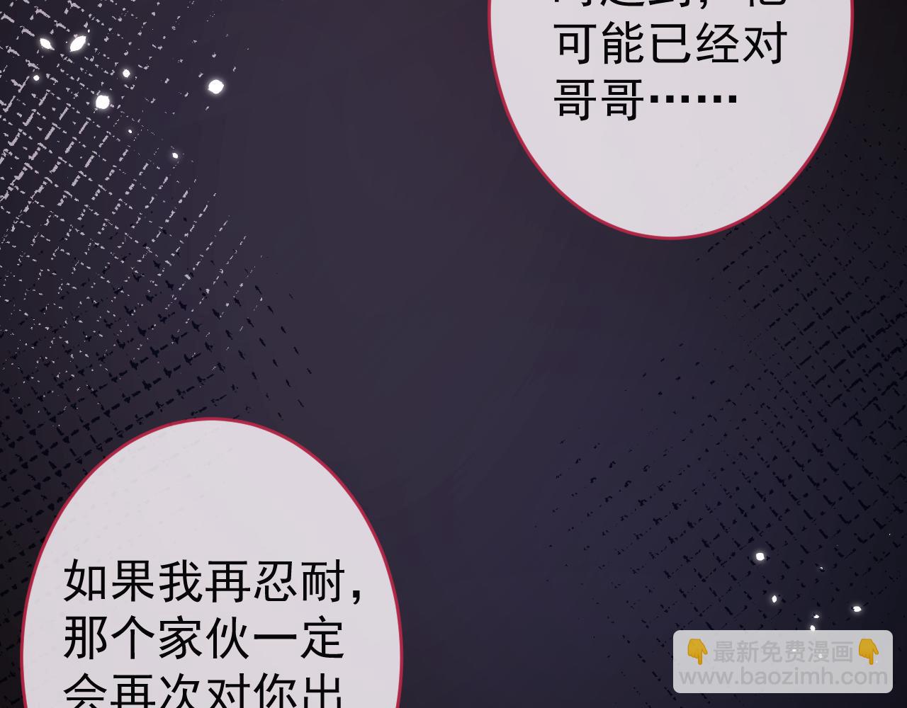 第58话 抵死纠缠(1/3)-第60话