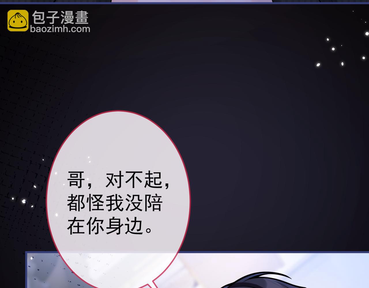 第58话 抵死纠缠(1/3)-第60话