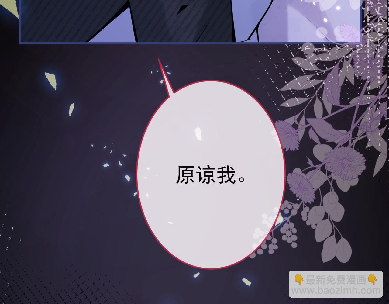 第58话 抵死纠缠(1/3)-第60话