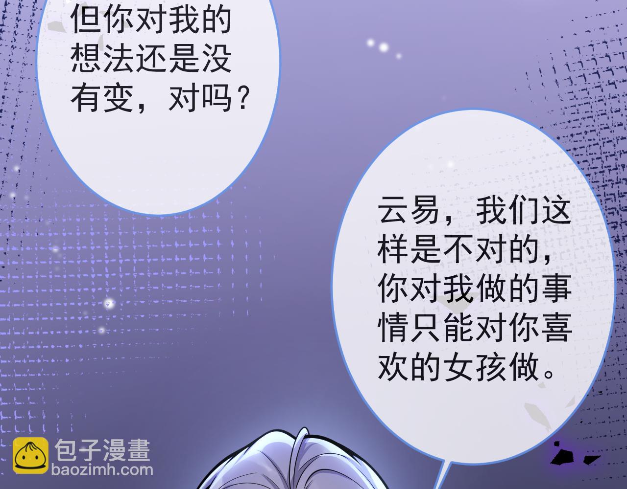 第60话 别赶我走(1/3)-第62话